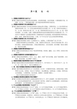 质量技术监督基础知识