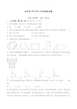 池州市2018年小升初全真模拟试卷附详细解析