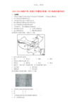 地理中考二轮复习专题卷及答案四大地理区域的划分