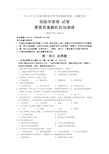 2015年10月自考保险学原理(00079)试题及答案解析