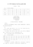 六十甲子纳音五行也可以这样计算