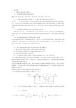 机械控制工程基础练习题考试题其