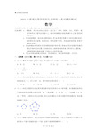 2021年广东省揭阳市高考数学模拟试卷及答案解析