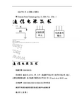 高频开关通信电源系统的组成及维护与故障处理解析