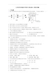 江苏省常州高级中学高中生物必修一试卷及答案