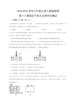 18.4 焦耳定律— 人教版九年级物理上册同步测试