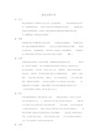 股权众筹介绍.pdf