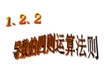 1.2.2_基本初等函数的导数公式及导数的运算法则ppt