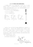 中考物理压轴题专题训练(含答案解析).