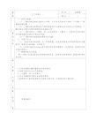 人教版七年级下册地理全册教案7.2 东南亚