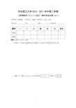 华东理工大学2011年高等数学下试卷