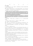 国际贸易复习知识点