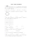 【好题】八年级数学上期末试题及答案