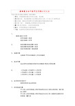 最新最全初中数学应用题公式大全知识讲解