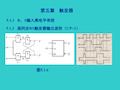 工程电磁场课后答案