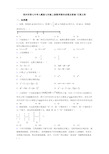 郑州市第七中学人教版七年级上册数学期末试卷及答案-百度文库