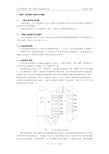 垃圾焚烧炉运行规程