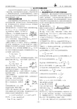 巧学高中物理 动力学叠加系统