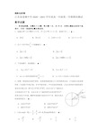 江苏省姜堰中学2020-2021学年高一第二学期期初数学测试