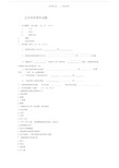 五官科护理学期末考题.doc