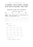 最新人教版二年级数学下册第二单元测试题及答案