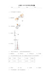 上海市2020年中考化学试题