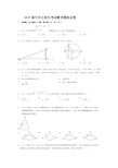 2017高中自主招生考试数学试卷