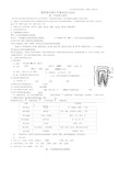 九年级科学上册第四章代谢与平衡知识点总结