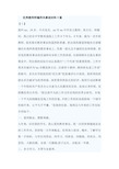 优秀教师师德师风事迹材料5篇