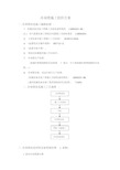 冷却塔改造施工方案