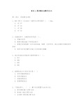 家客L1题库测试与答案第68部分