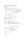 知识讲解重力势能机械能守恒定律基础