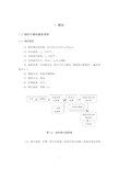 (冶金行业)锅炉课程设计计算阜新烟煤