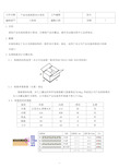 产品包装纸箱设计规范