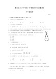 2018年上海市静安区初三数学一模卷含答案