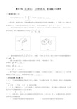 大学物理稳恒磁场习题及答案 (1)