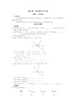 西城区学习探究诊断第五章相交线与平行线