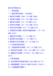 初中化学所涉及到的所有化学方程式