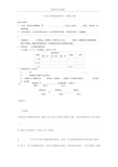 (完整版)《5.3凸透镜成像规律》专题练习题1