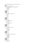 2018年执业药师继续教育感冒类中成药的合理使用考试答案