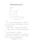 监理与相关服务收费标准-直线内插法计算