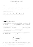 2016年河南省中招物理真题试卷