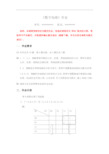 郑大远程教育答案数字电路答案答案