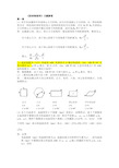 固体物理学1~6章习题解答