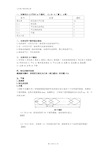 相交线与平行线全面知识点