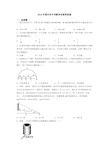 2019年黄冈市中考数学试卷带答案