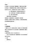 南京邮电大学通达学院数据库系统教程期末考试复习纲要DBS复习纲要