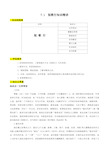 7.1 短歌行知识精讲(解析版)