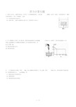 经典八年级物理浮力计算题(含答案)