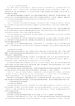 当前世界经济现状及走势分析.pdf